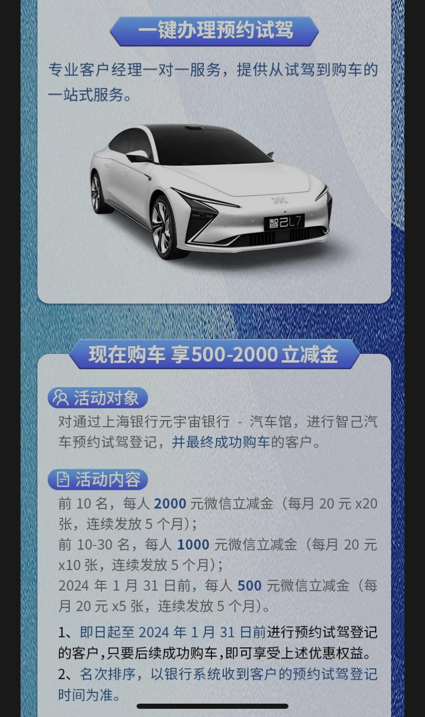 新年消费支付薅羊毛，请看上海银行吃喝玩乐清单