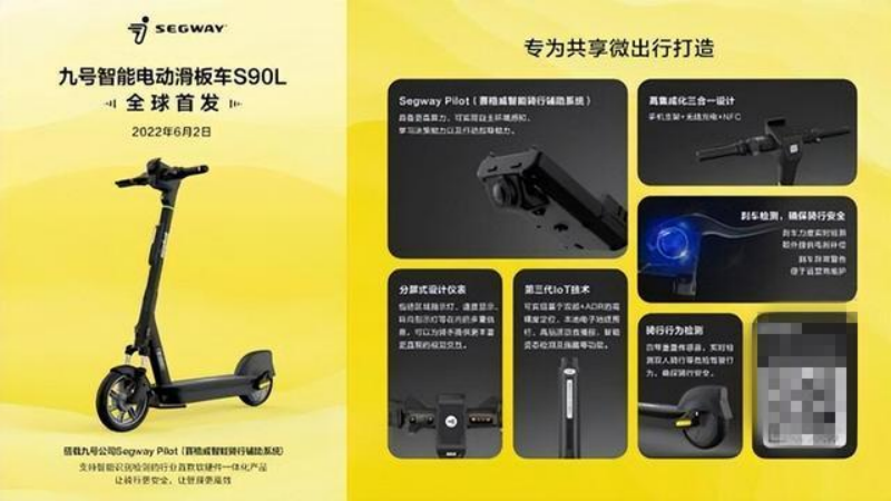 解决共享出行痛点 九号公司成全球共享出行米家app下载并安装的解决方案供应商