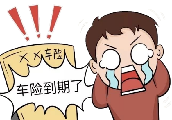   人保车险|车险到期未续保损失有多大
