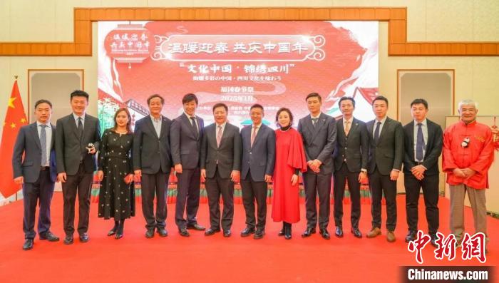 2025年福冈春节祭暨“文化中国·锦绣四川”新春招待会举行