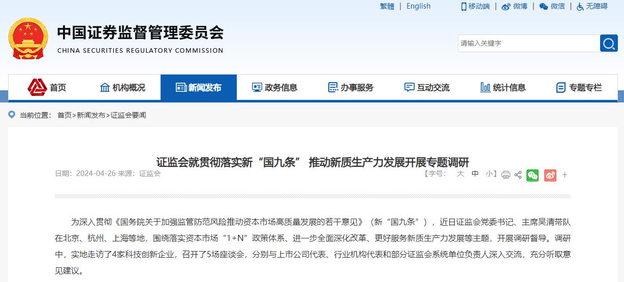 （图片来源：证监会米家app下载并安装官网）