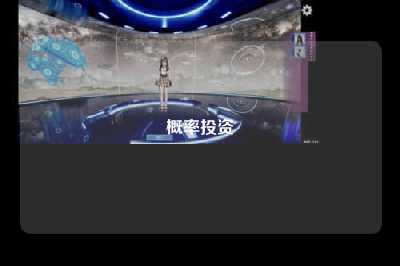 概率投资